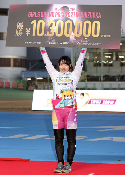 ガールズグランプリ初制覇を果たし、賞金ボードを掲げる（2021年12月28日）