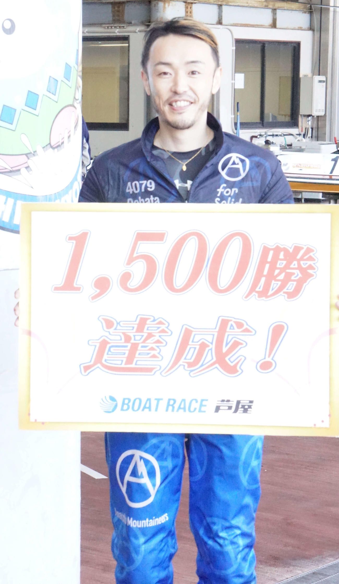 4日目1Rで通算1500勝を挙げた出畑孝典