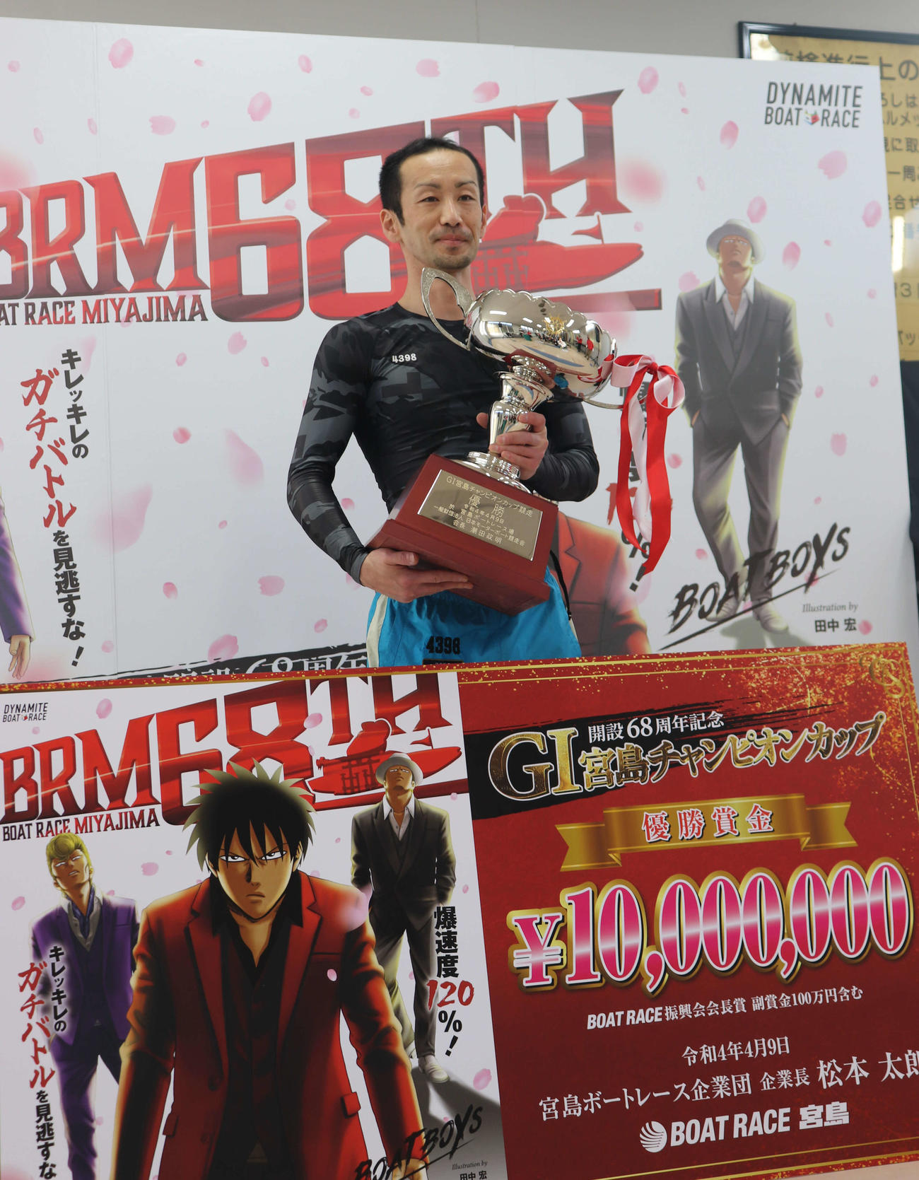 地元でG1初優勝を飾った船岡洋一郎は優勝カップを手に笑顔