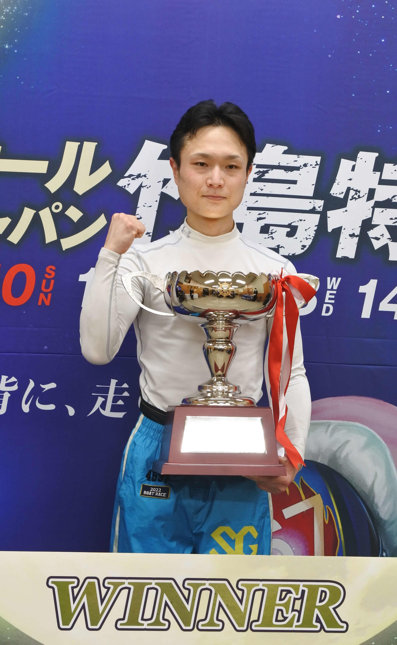 渡辺和将がインから逃げ切り、うれしいG1初制覇を飾った