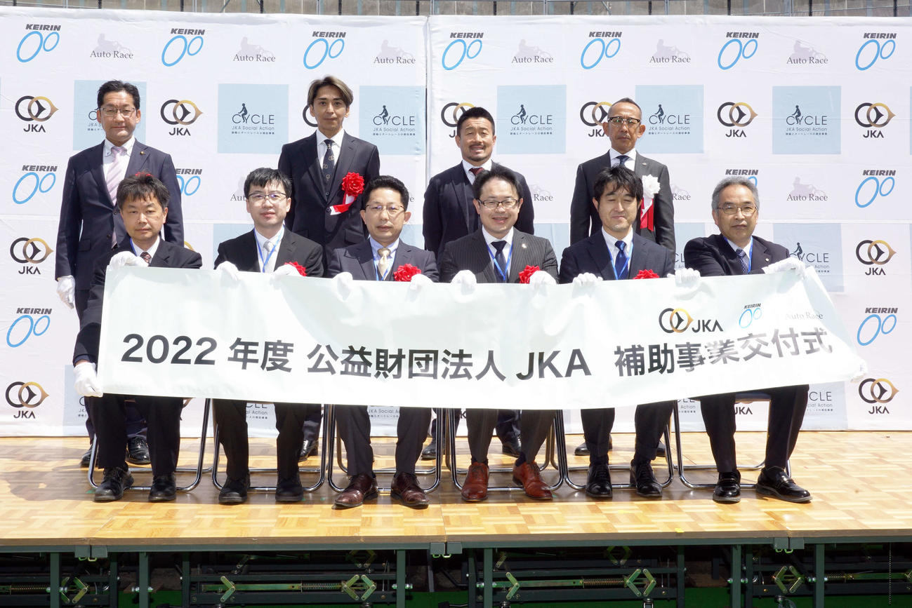 競輪・オートレースの補助事業交付式セレモニーに出席した佐藤慎太郎（後列右から2人目）と森且行（同3人目）