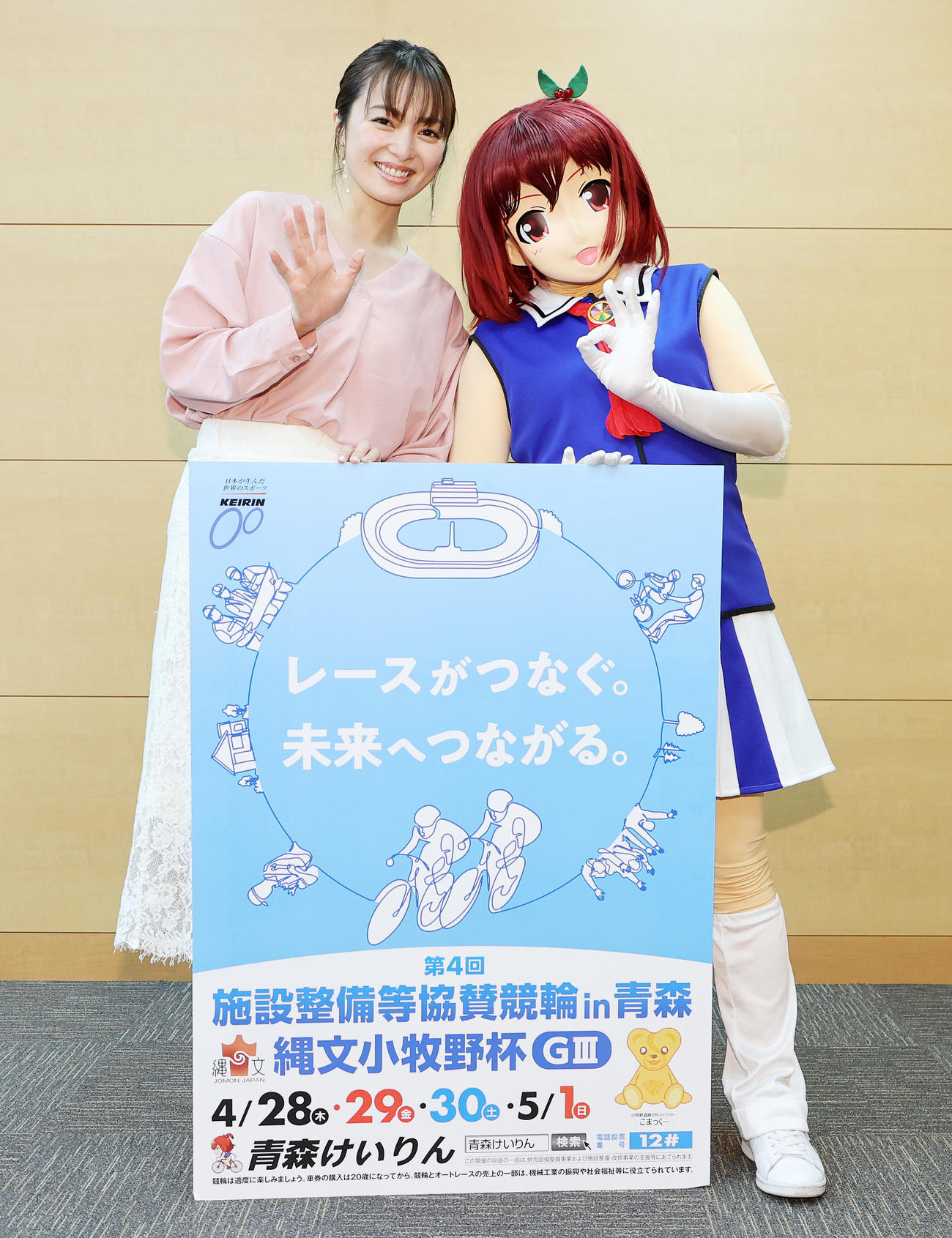 青森競輪施設整備等協賛競輪「縄文小牧杯」G3をPRするメインキャスターのMIKUさん（左）とイメージキャラクターの葵萌輪（撮影・鈴木正人）