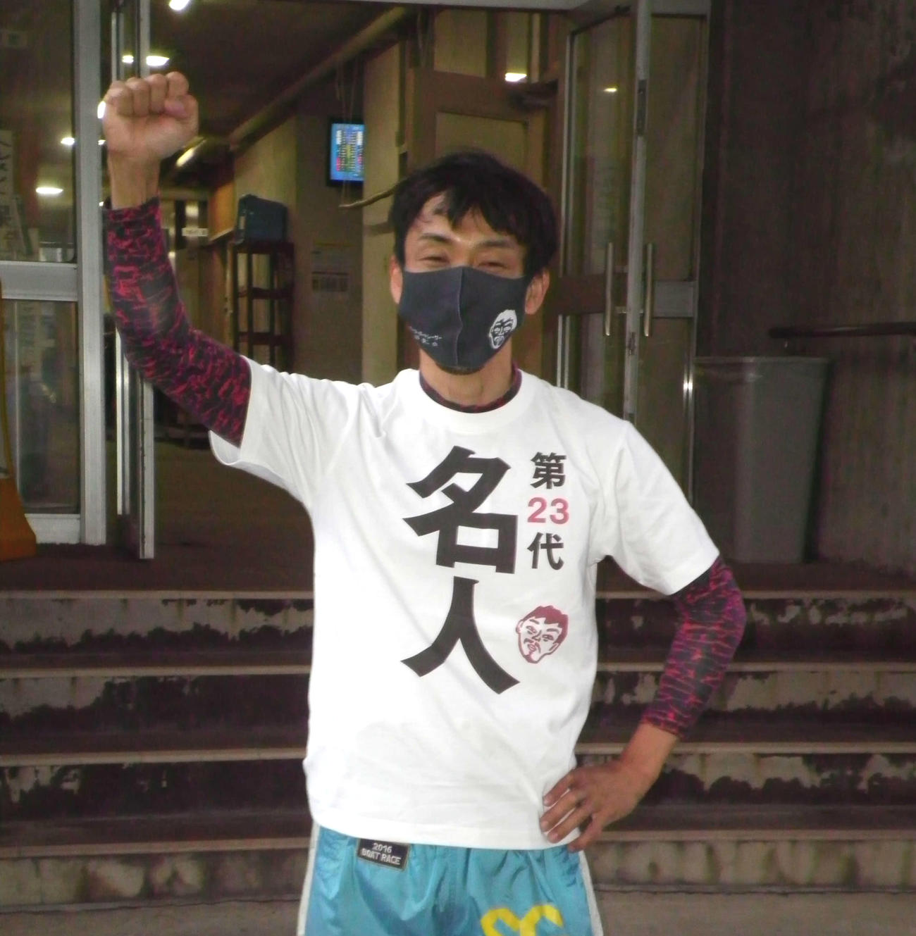 上平真二はマスターズチャンピオン優勝のTシャツを着て気合を入れた