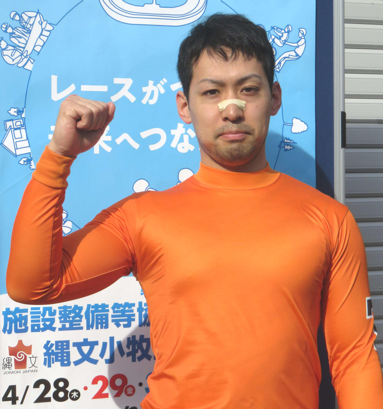 地元の牙城を守った新山将史