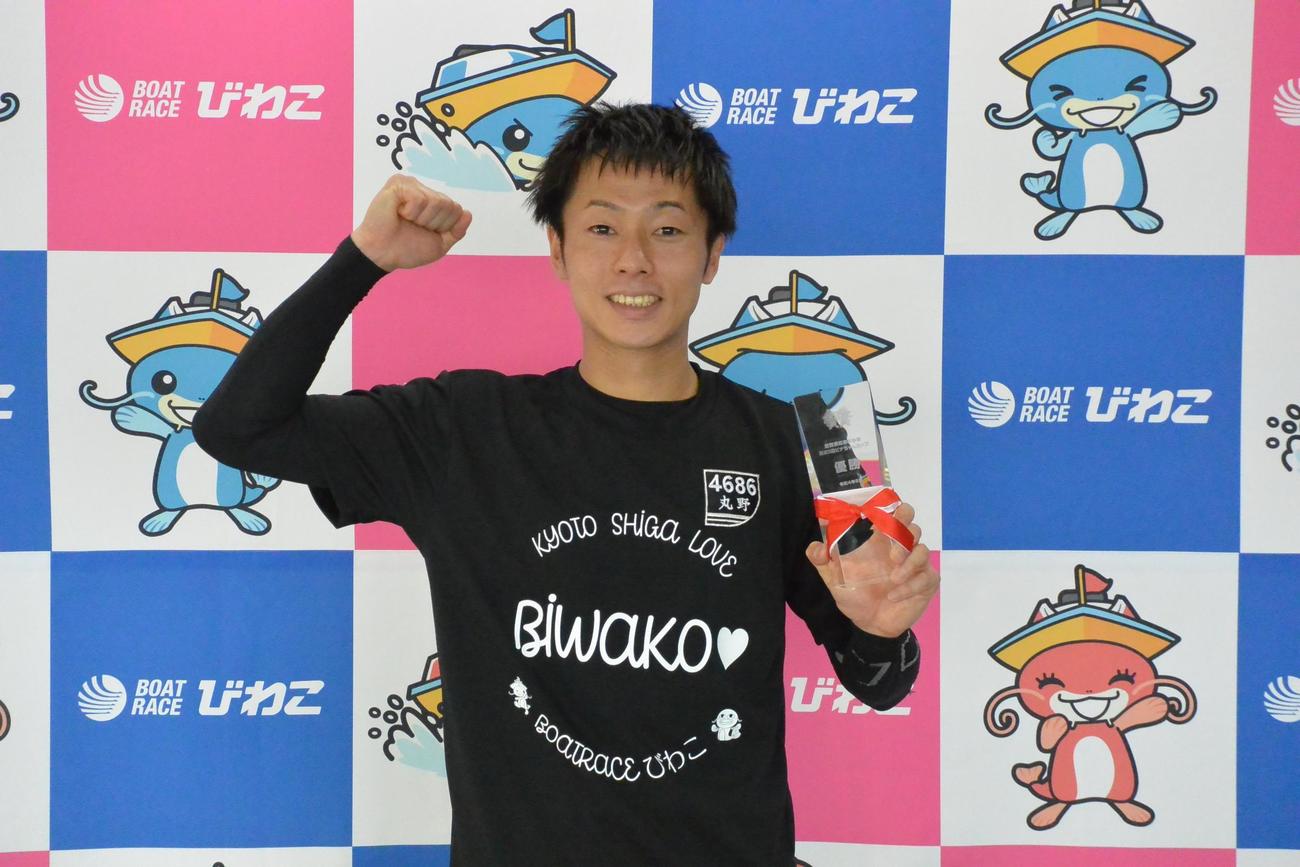 丸野一樹が、地元ゴールデンウイーク開催2回目の優勝を飾った