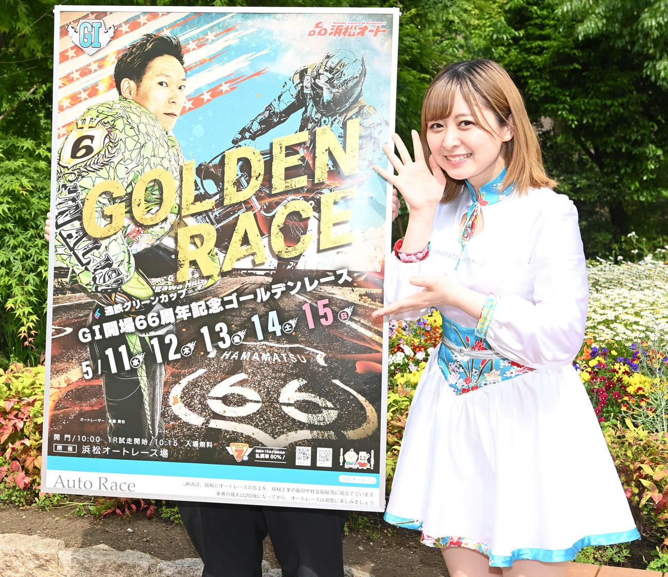 ゴールデンレースをPRする浜松オートレースヴィーナスのJIN（撮影・山崎安昭）