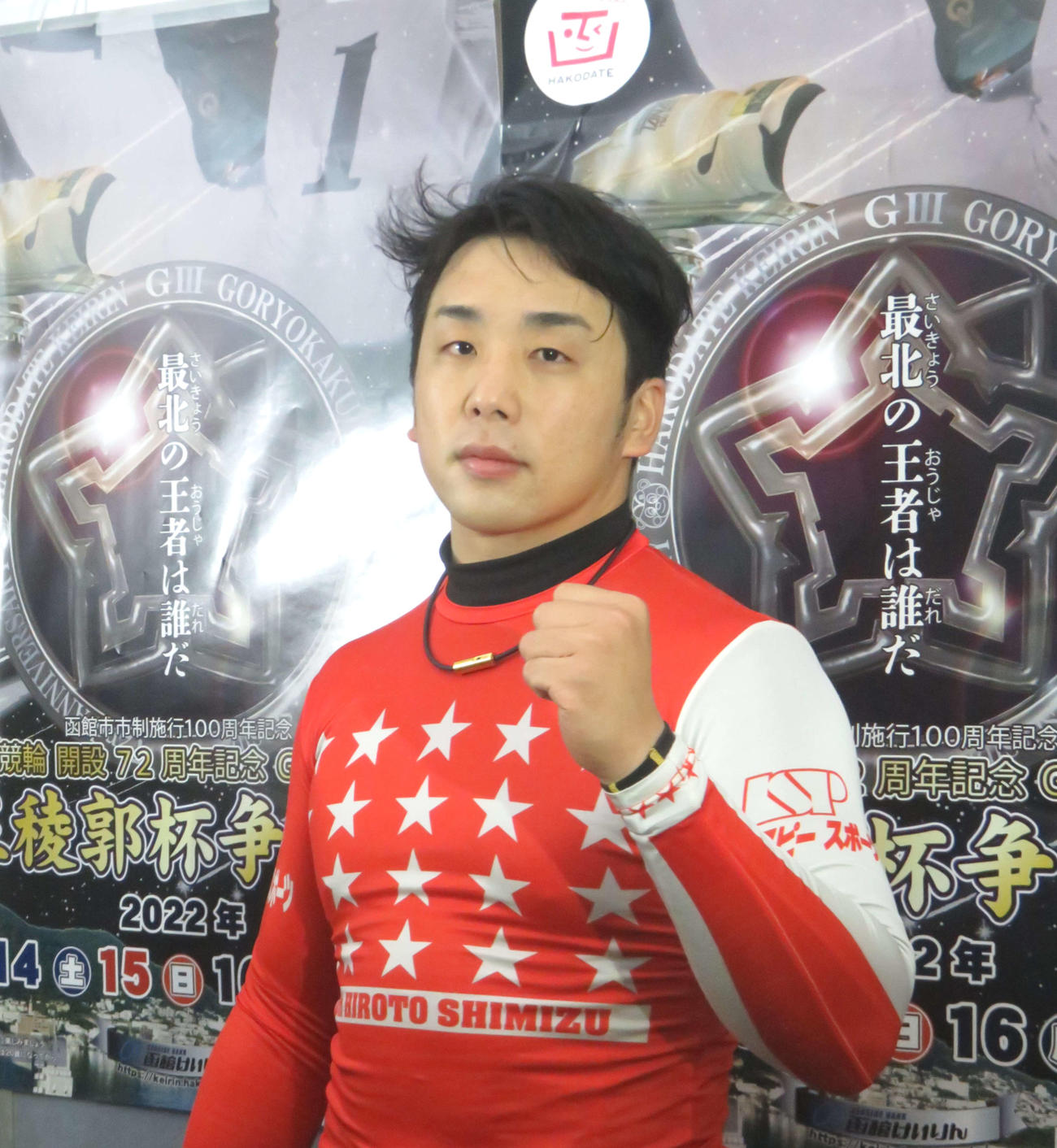 肉体的な疲労は抜けているという清水裕友が2予でスッキリ勝利をつかむ