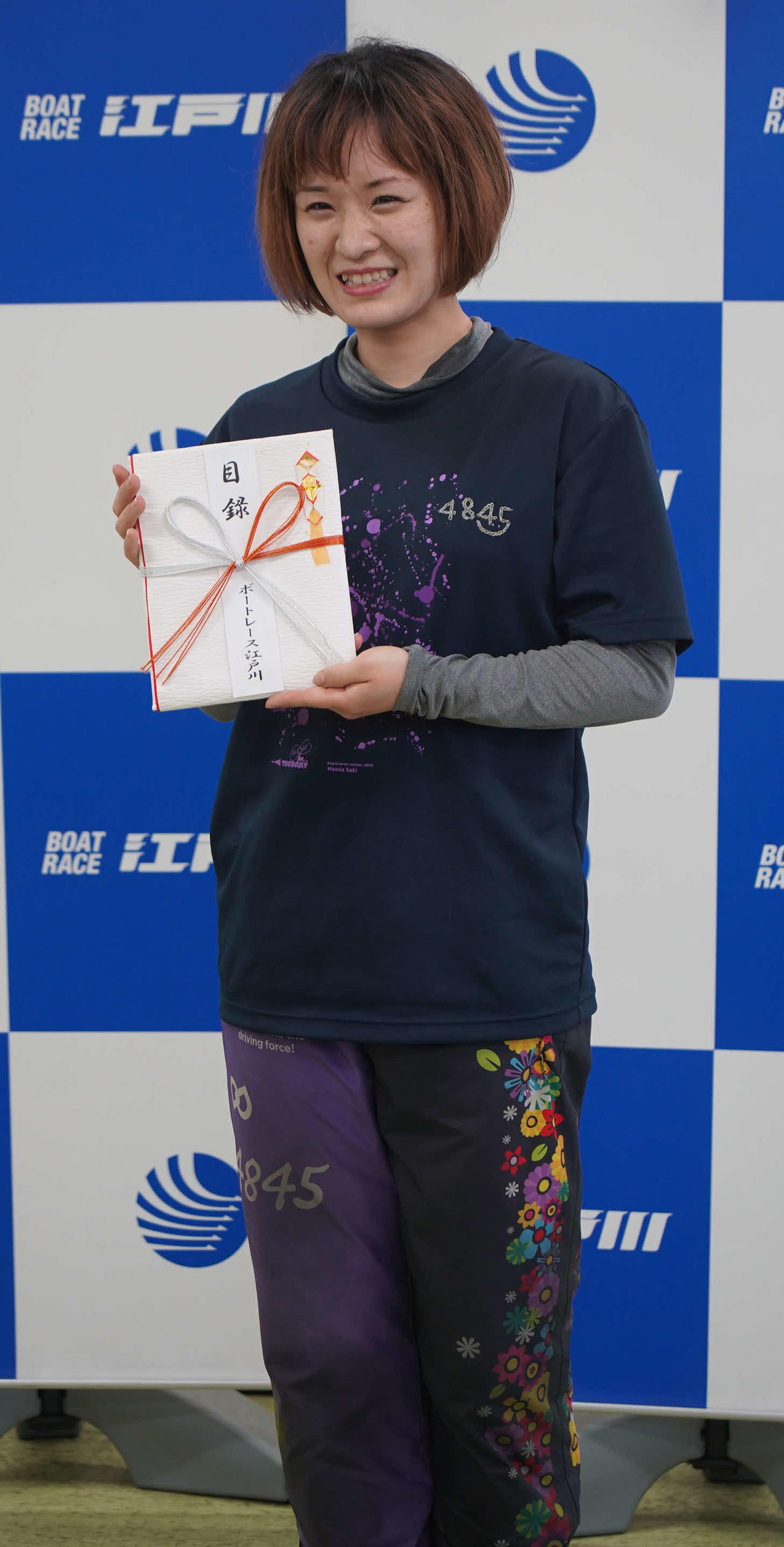 前田紗希が初Vでボートレース江戸川から記念の目録を贈られた
