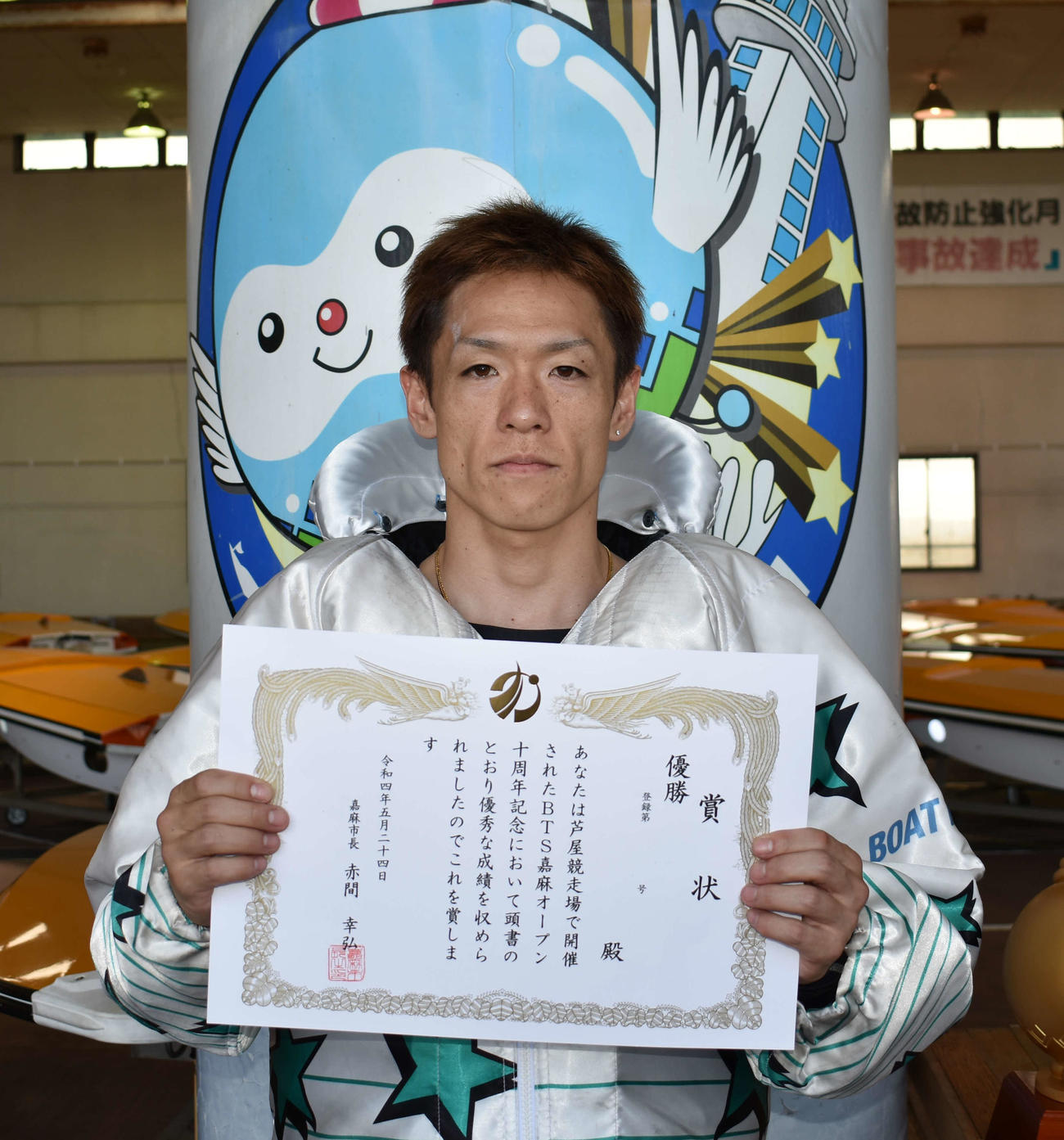 芦屋連続Vを達成した塩田北斗（撮影・浦田由紀夫）