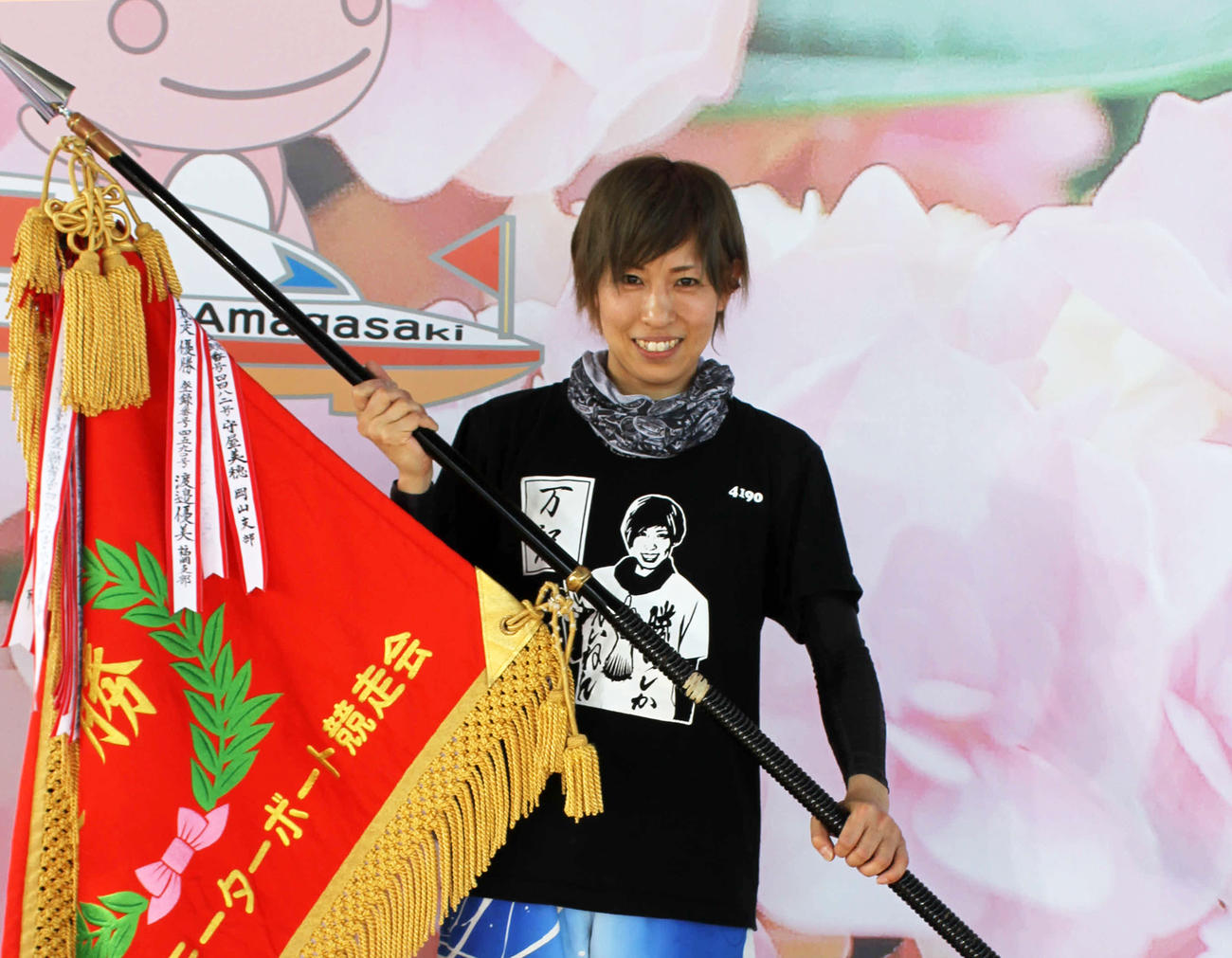 長嶋万記が尼崎4度目のVを飾り、優勝旗を手に笑顔を見せた（撮影・北條直治）