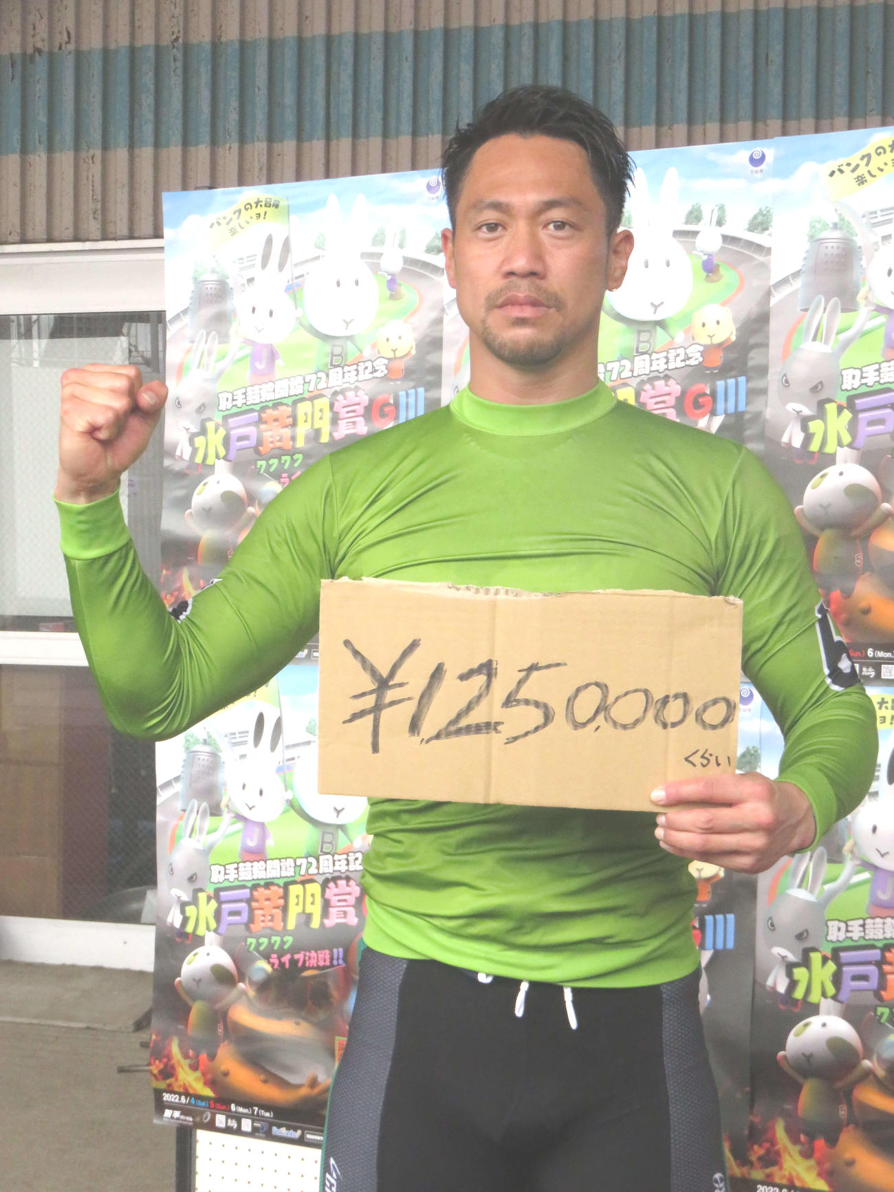 レインボーカップA級ファイナルを制した北野良栄