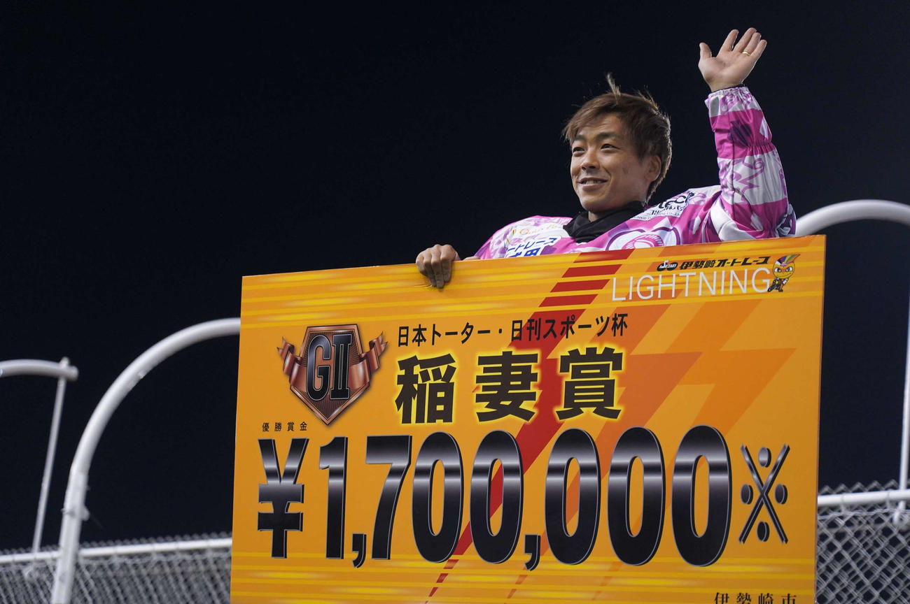 青山周平がG2稲妻賞を制し、賞金ボードとともに笑顔で手を振る