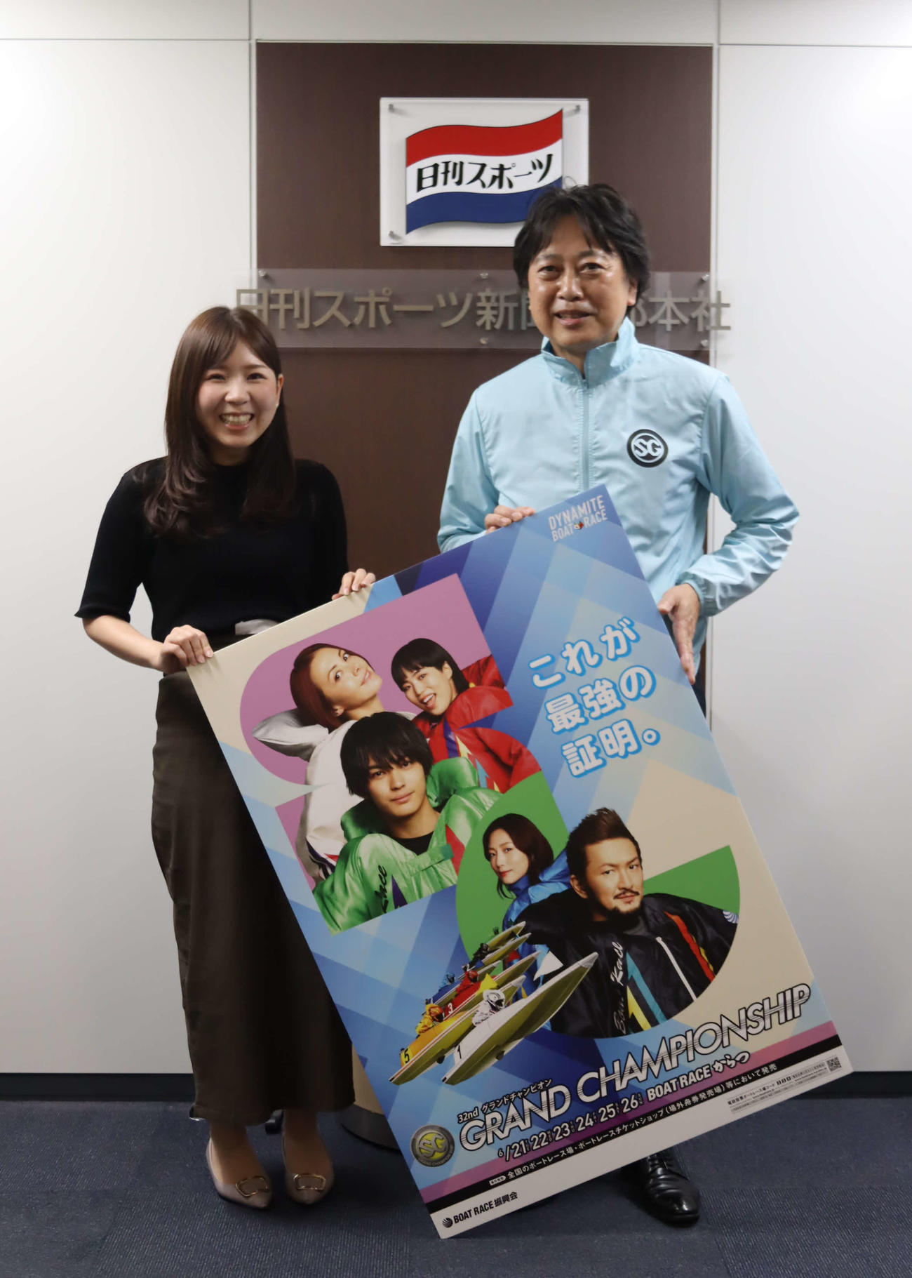 からつボート「グランドチャンピオン」をPRするキャンペーン隊