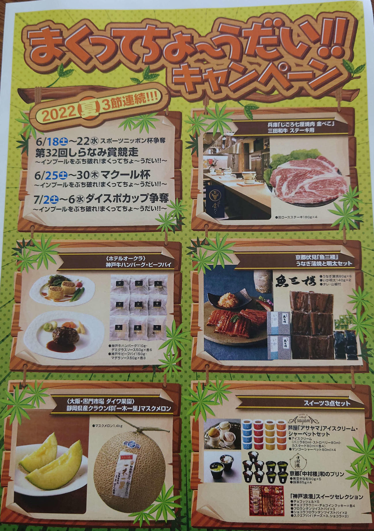 尼崎ボートは3節連続でまくりにスポットを当てたシリーズが行われる（撮影・北條直治）