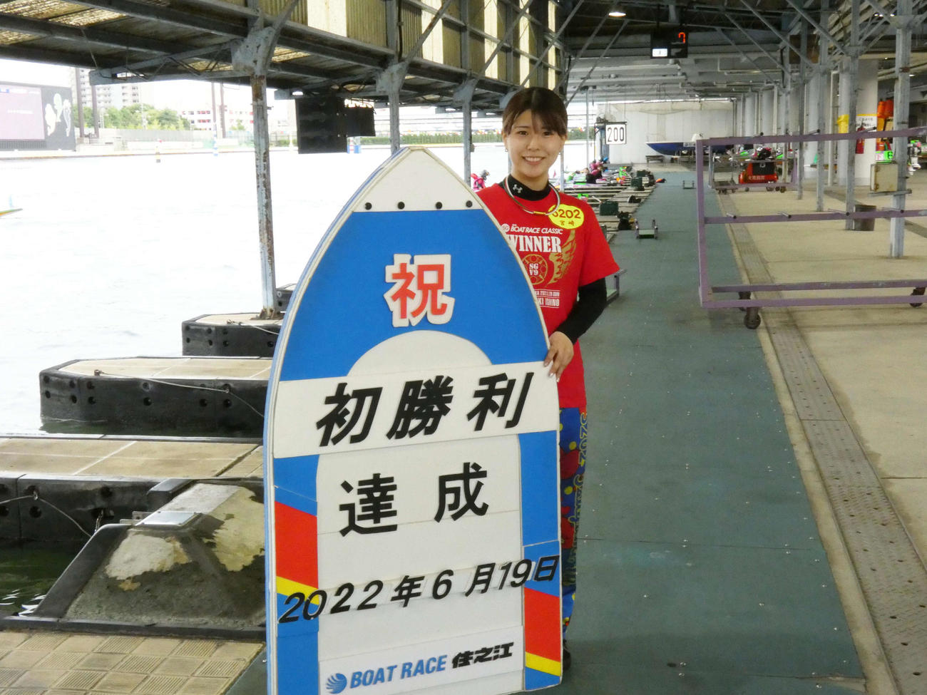 デビュー初1着を手にした宮崎つぐみ（撮影・前原一樹）
