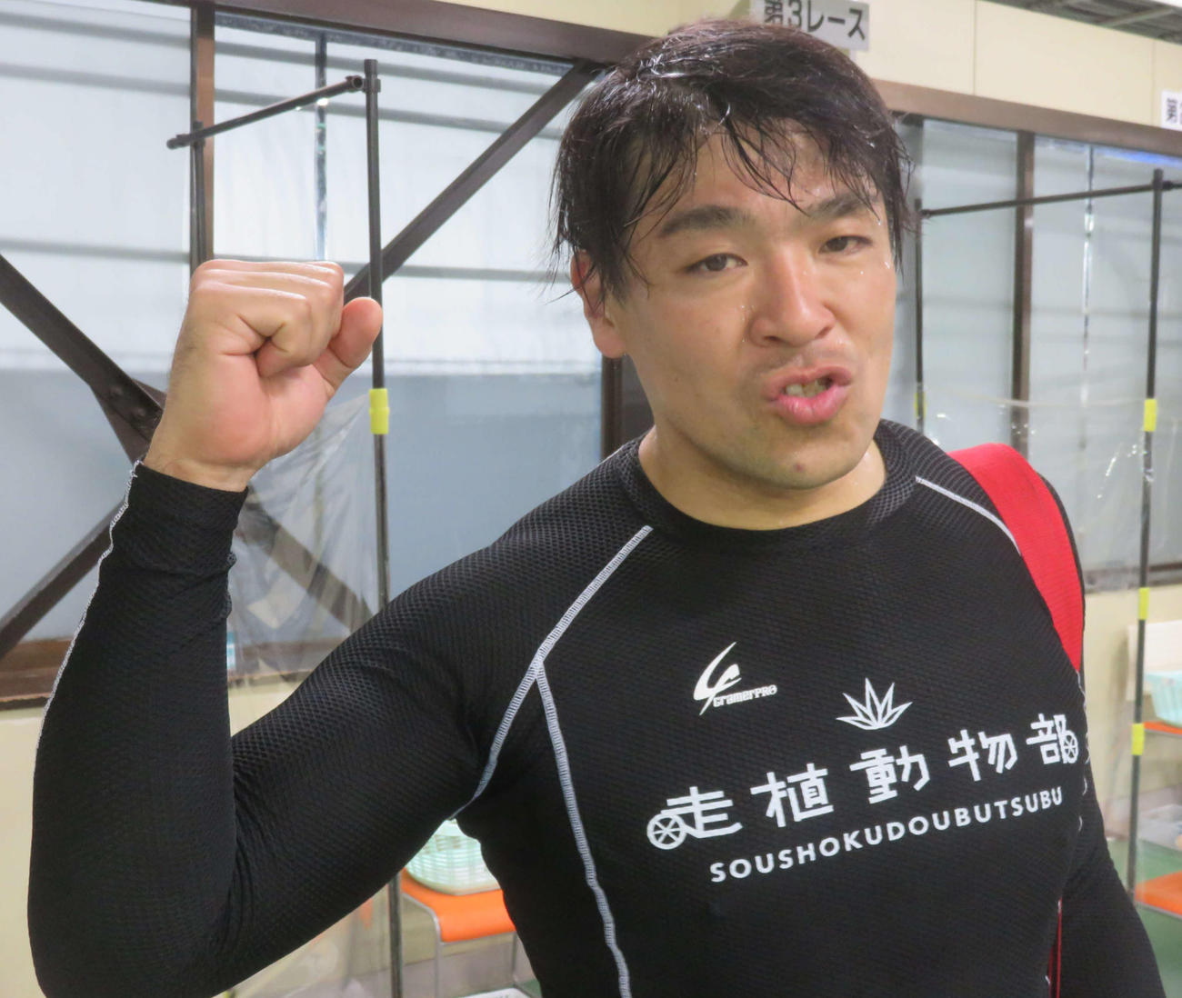 今年初優勝を目指してガッツポーズで気合を入れる野口裕史