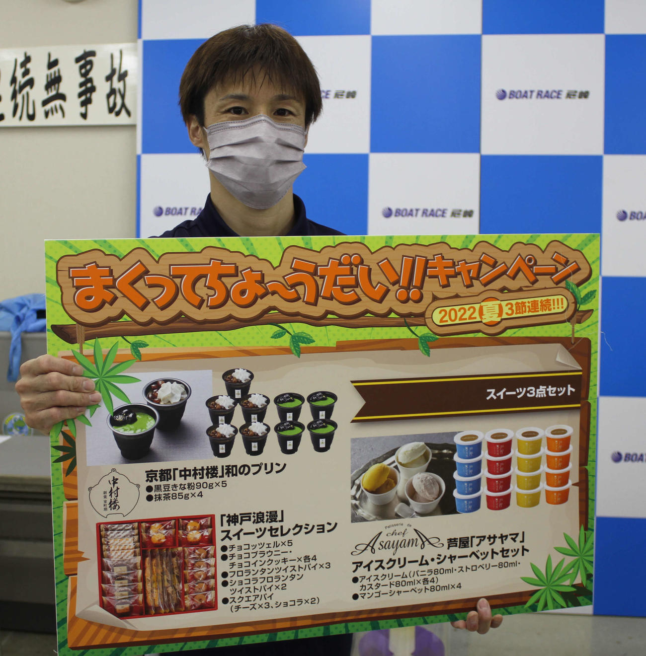 富永修一が豪快なカドまくりを放ち、まくり賞を手にした（撮影・北條直治）