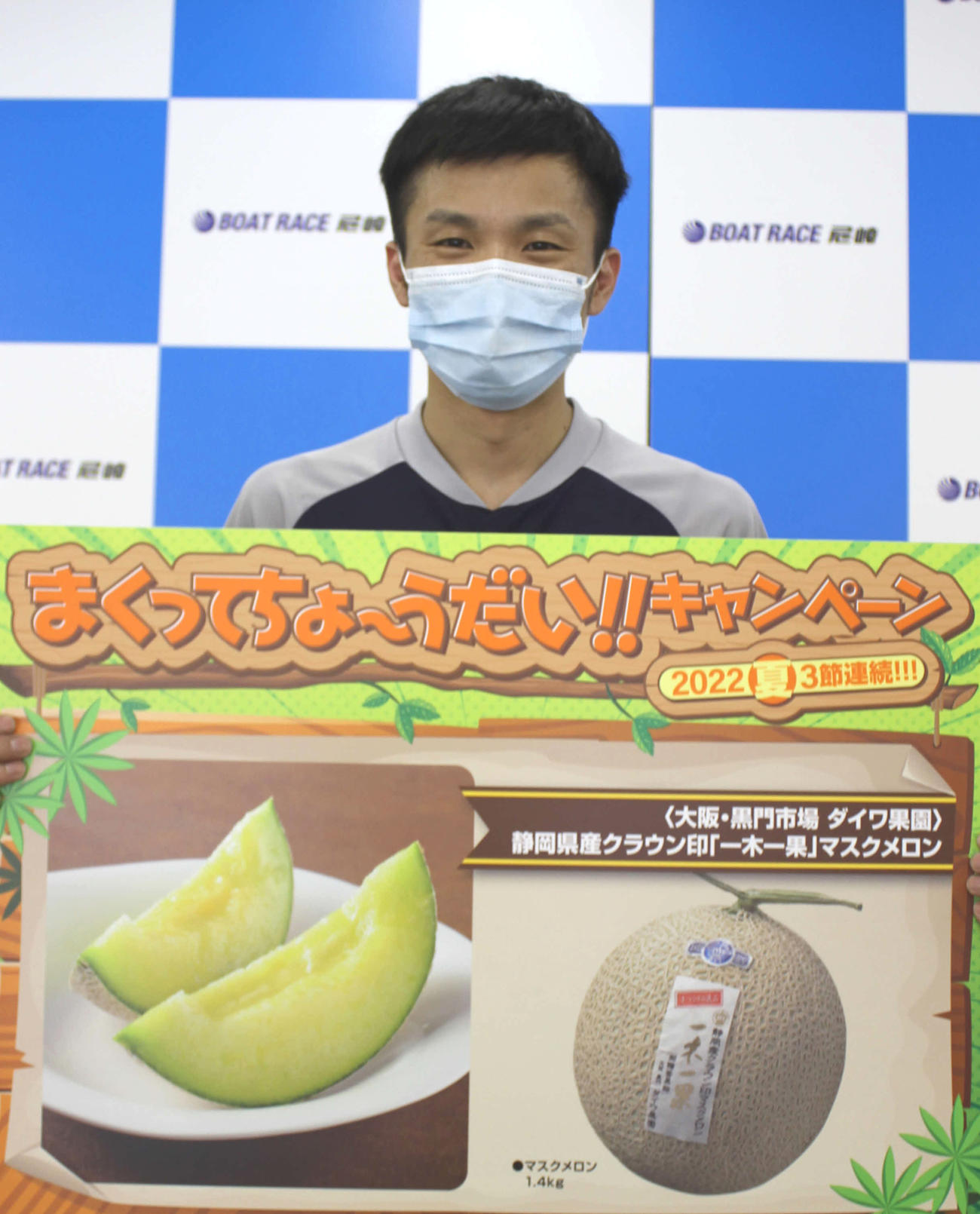 4日目は坂元浩仁がまくり賞をつかみ笑顔を見せた（撮影・北條直治）