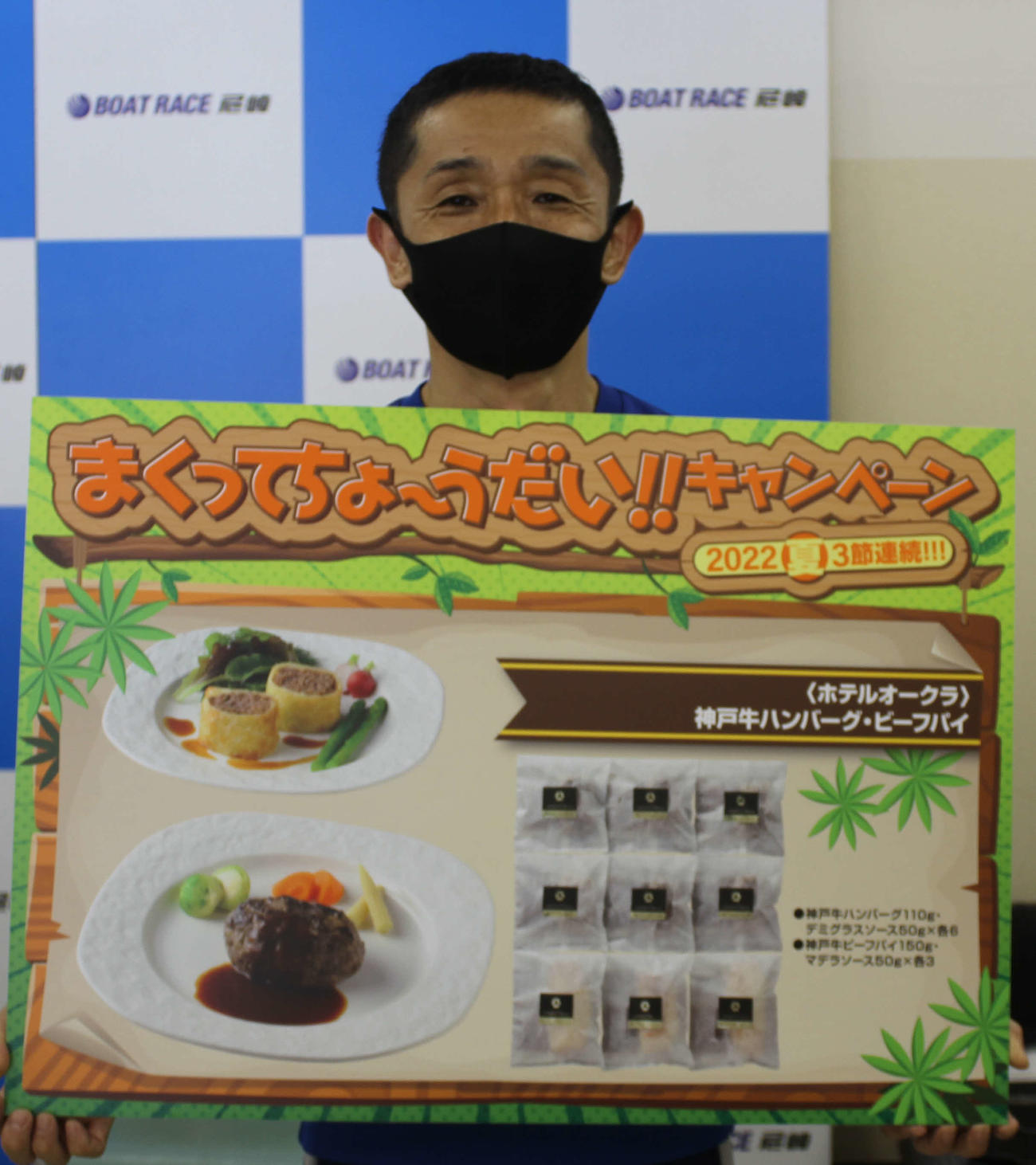 初日10Rは、山一鉄也が中ガマシ一撃を決めてまくり賞を手にした（撮影・北條直治）