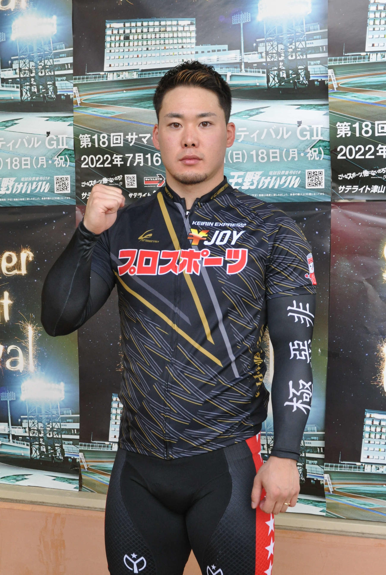 犬伏湧也が初のG2参戦に意気込む
