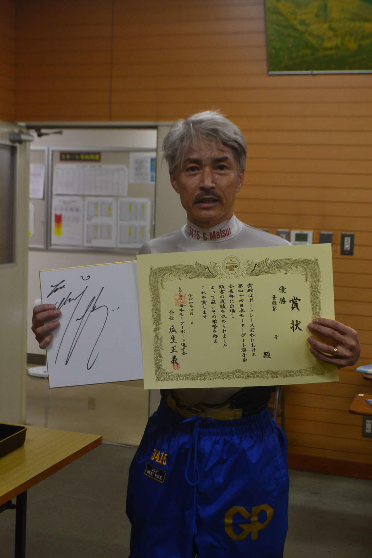 イン逃げで今年4度目の優勝を決めた松井繁