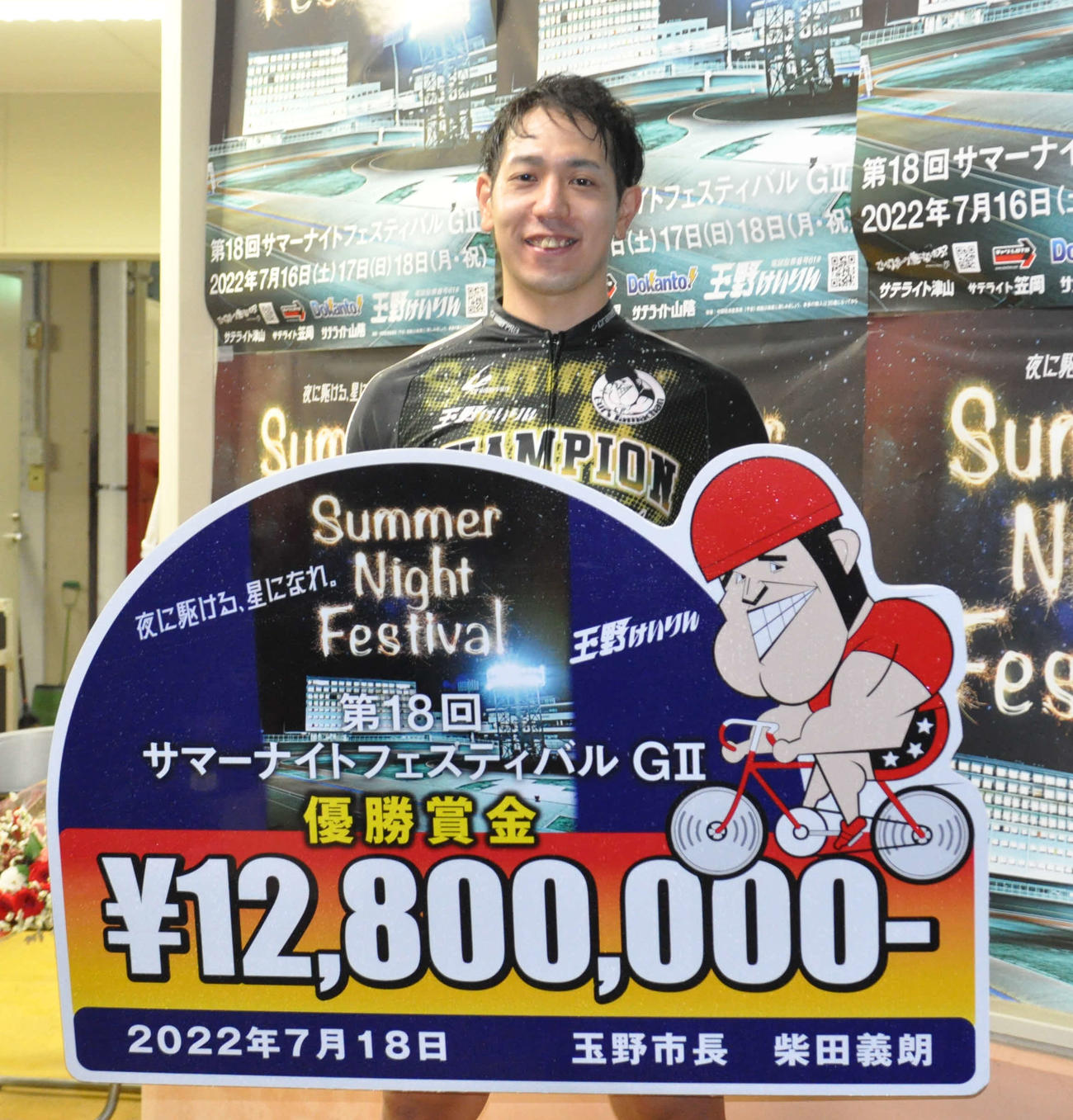 松浦悠士が犬伏湧也の先行に乗り大会連覇を達成した