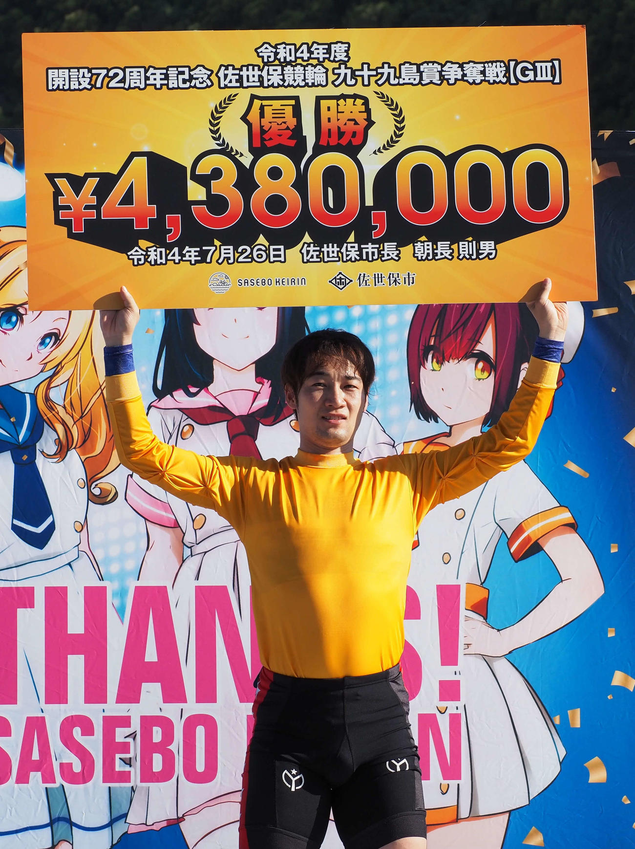 山田庸平がデビュー14年でうれしいG3初優勝を飾った