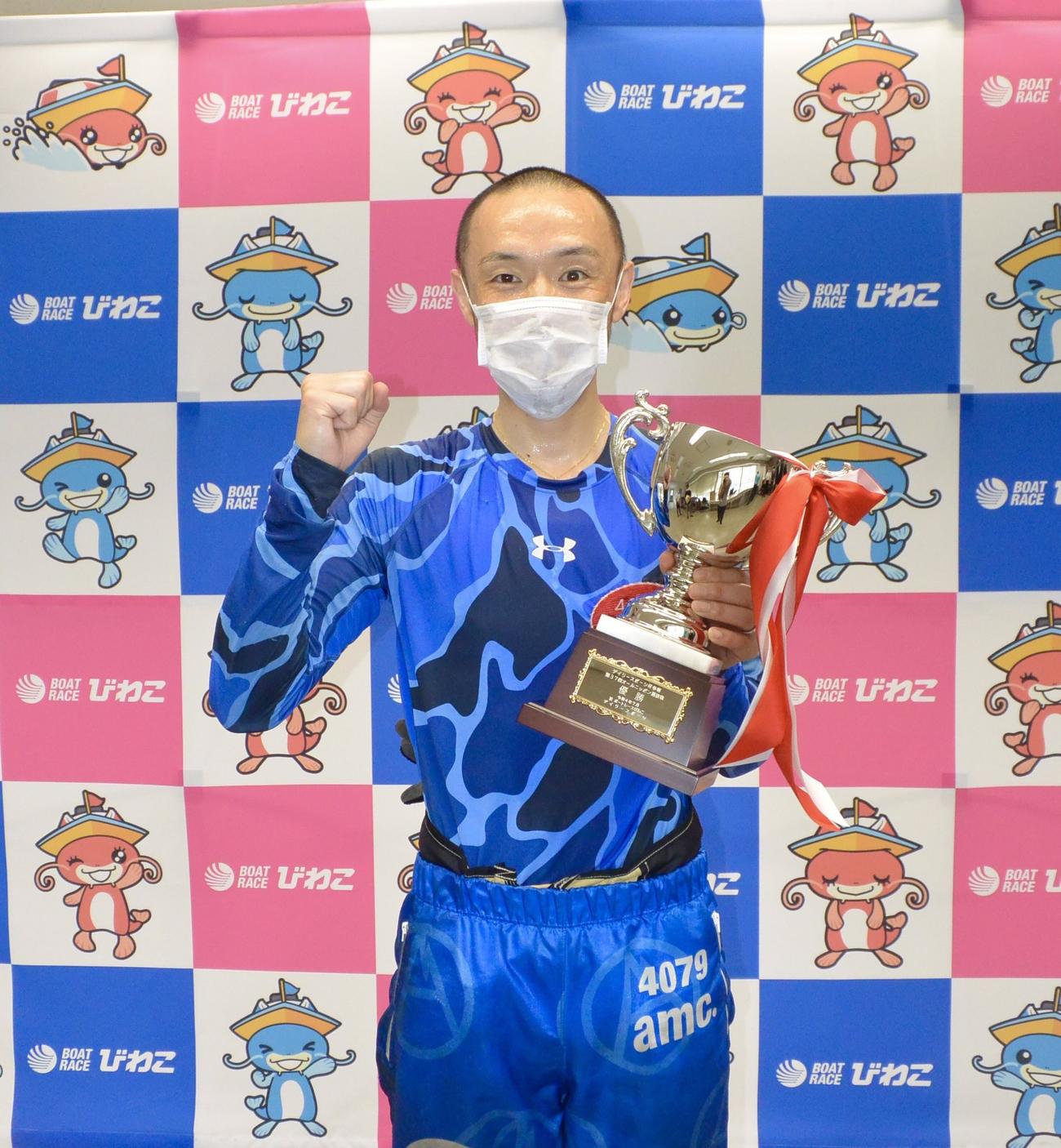 出畑孝典が、10年6カ月ぶり4回目のびわこ優勝を飾った