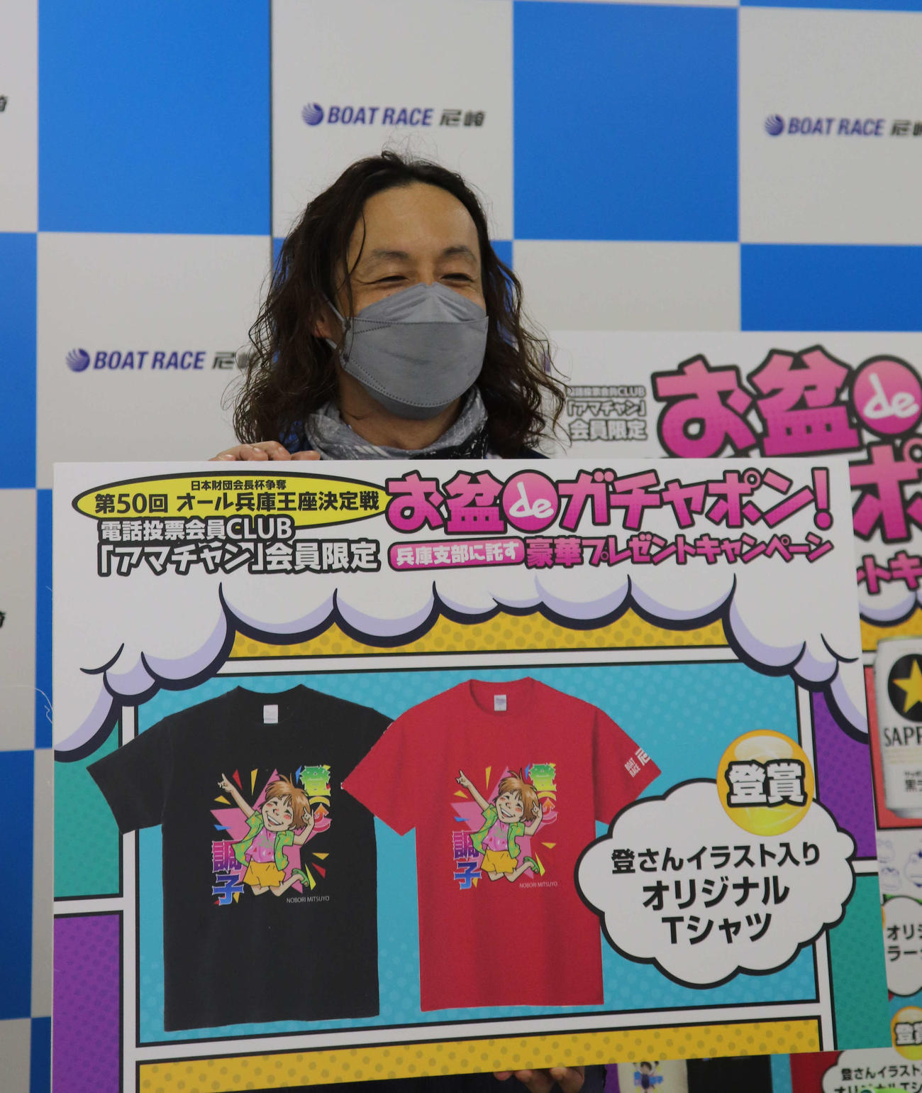 初日2Rを逃げ切りガチャポン抽選で登さんTシャツを当てた松下直也（撮影・神田成史）