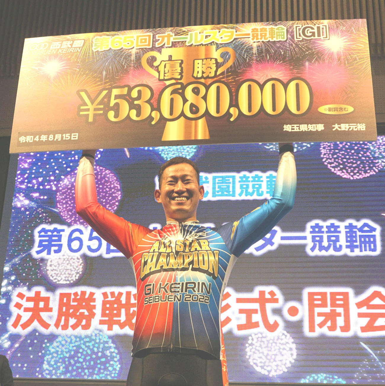 オールスターを制した脇本雄太
