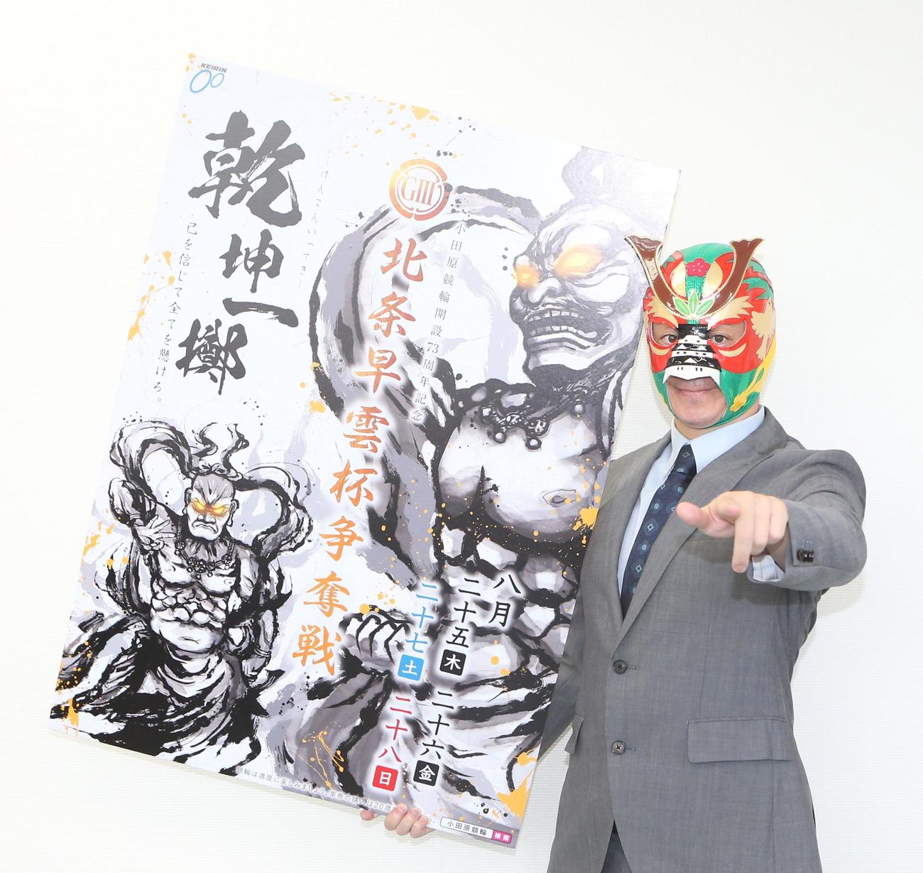 「北条早雲杯争奪戦」のPRをするオダワライダー（撮影・藤塚大輔）