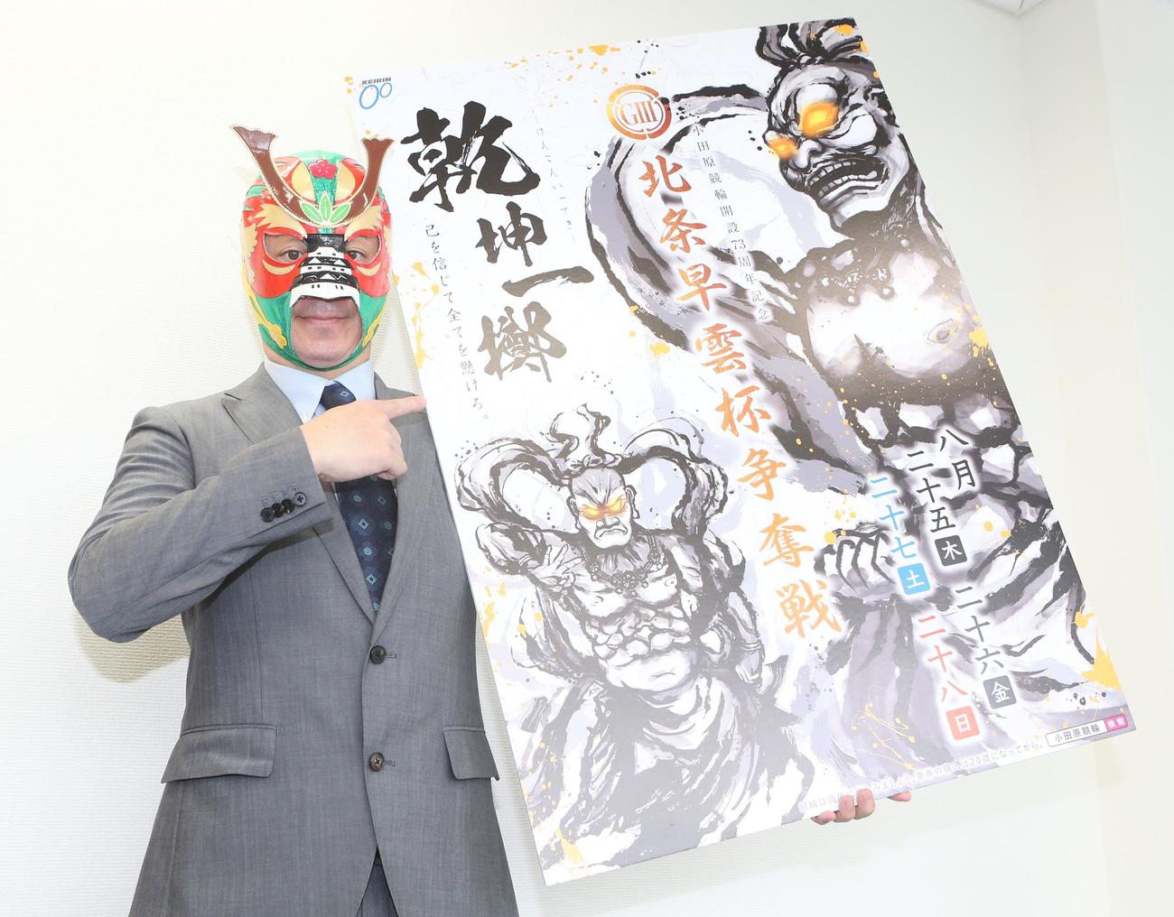 「北条早雲杯争奪戦」のPRをするオダワライダー（撮影・藤塚大輔）