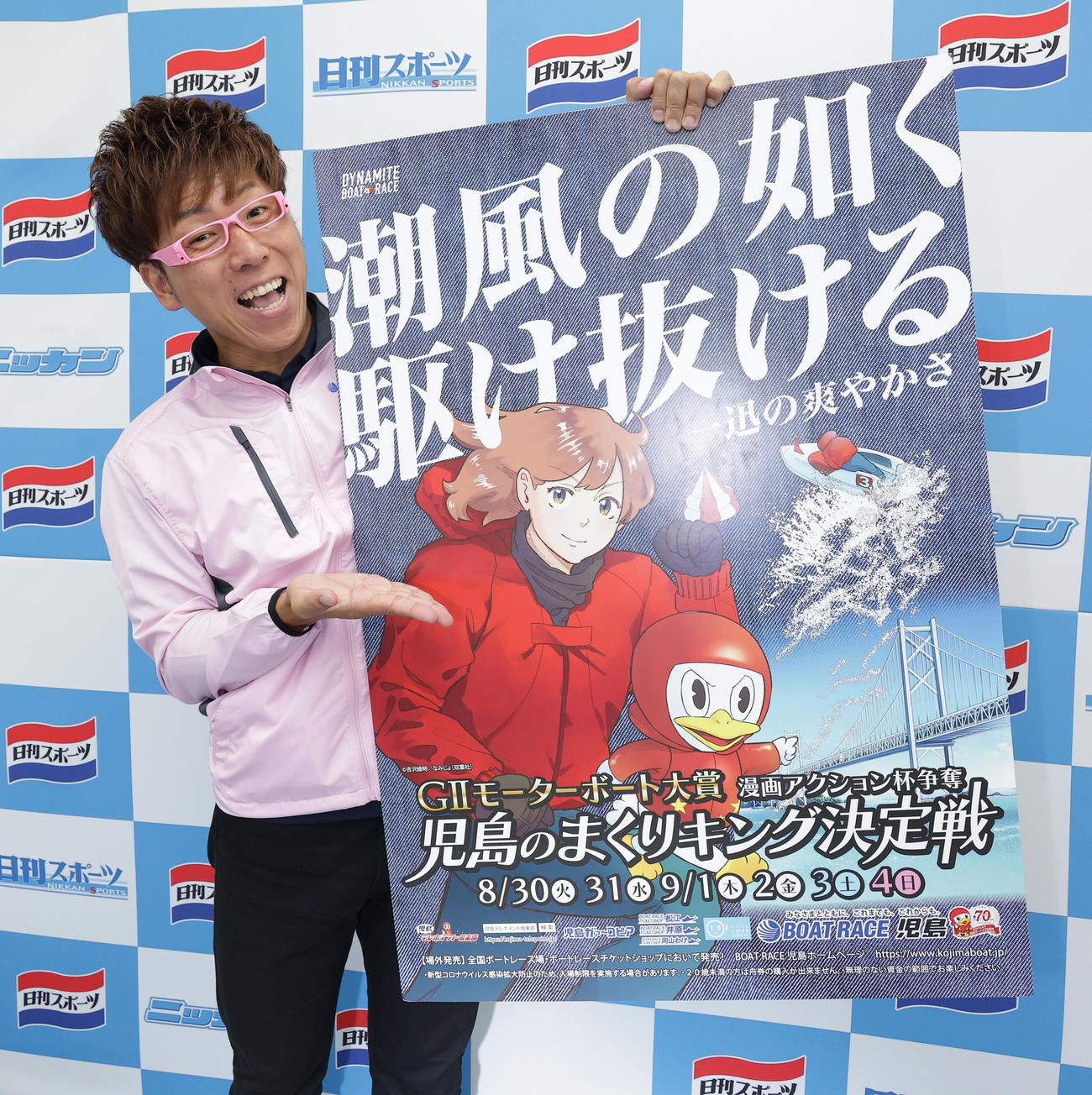 ボートレース児島「G2モーターボート大賞」のPRに訪れたボートレース大好き芸人の江西あきよし（撮影・中島郁夫）