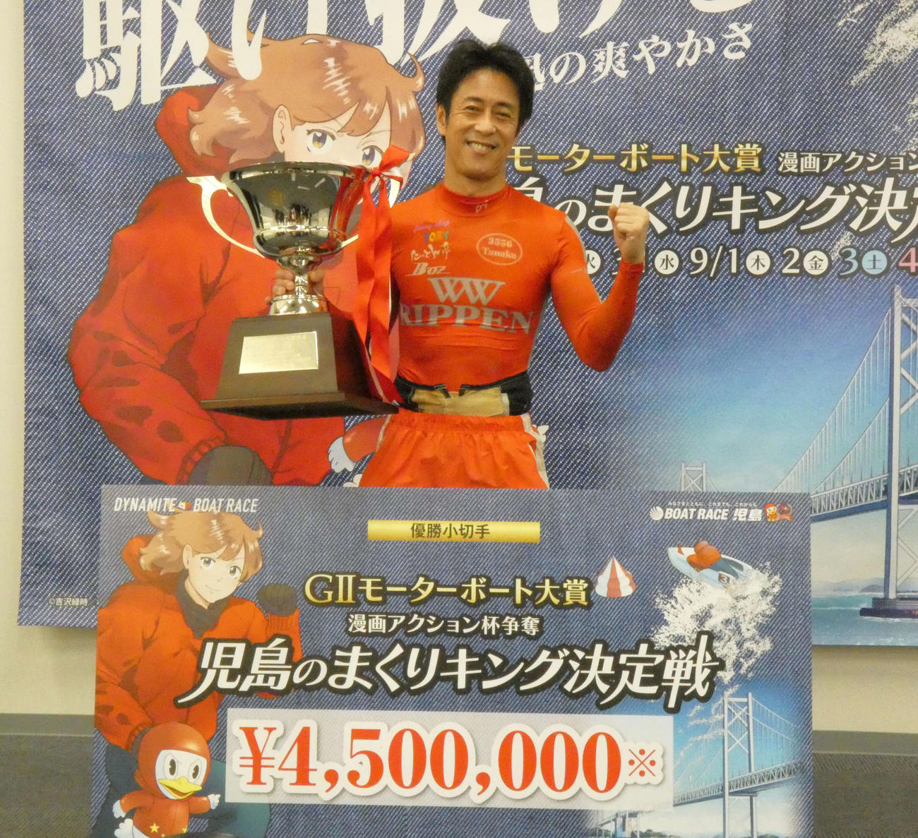 田中信一郎が逃げ切りG2初制覇。優勝カップを手に笑みを浮かべた