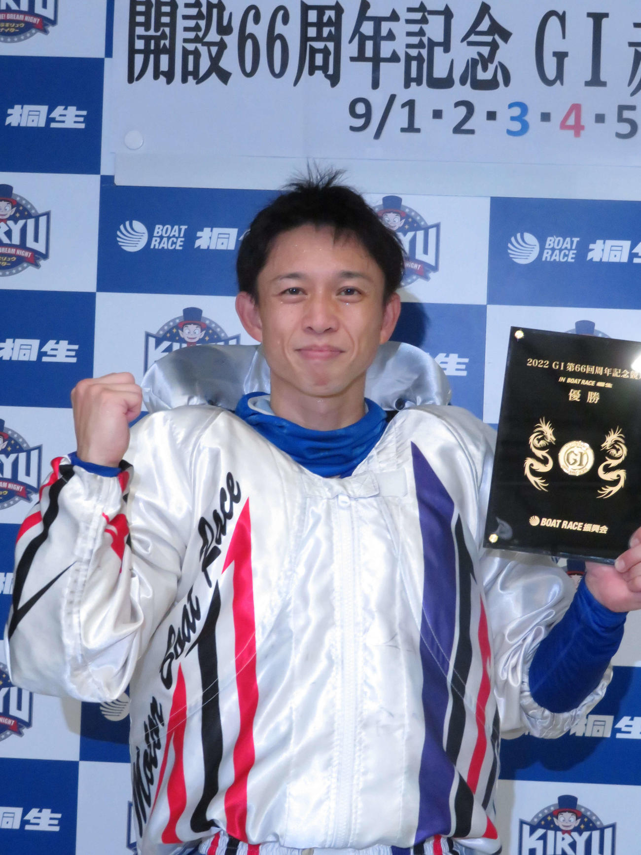 毒島誠が桐生周年3度目、通算14度目のG1優勝を飾った