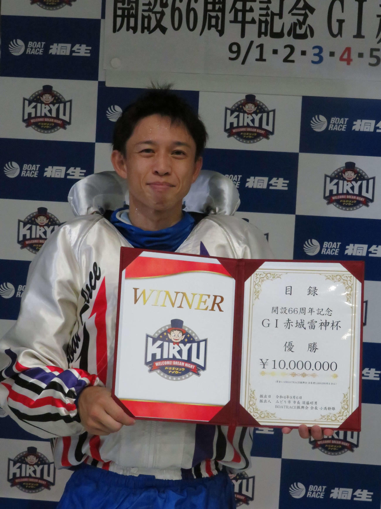 毒島誠が桐生周年3度目、通算14度目のG1優勝を飾った