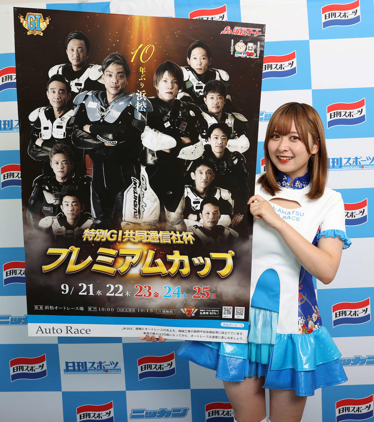 「特別G1共同通信社杯プレミアムカップ」PRのため日刊スポーツを訪れた浜松オートレースヴィーナスのJIN（撮影・河野匠）