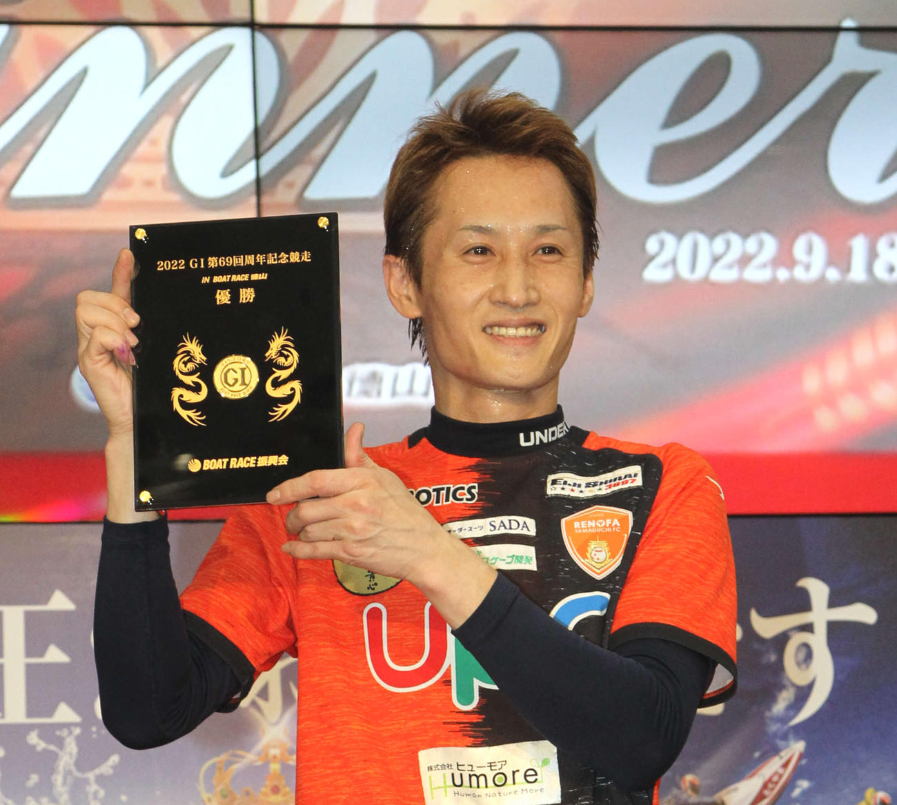 白井英治が逆境に打ち勝ち、大会2度目の制覇を果たした