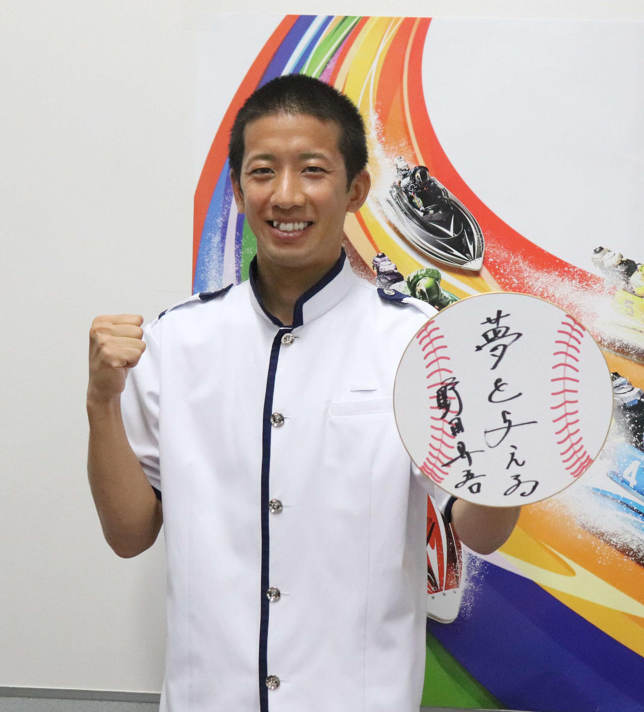 記者会見を終えて笑顔の野田昇吾訓練生