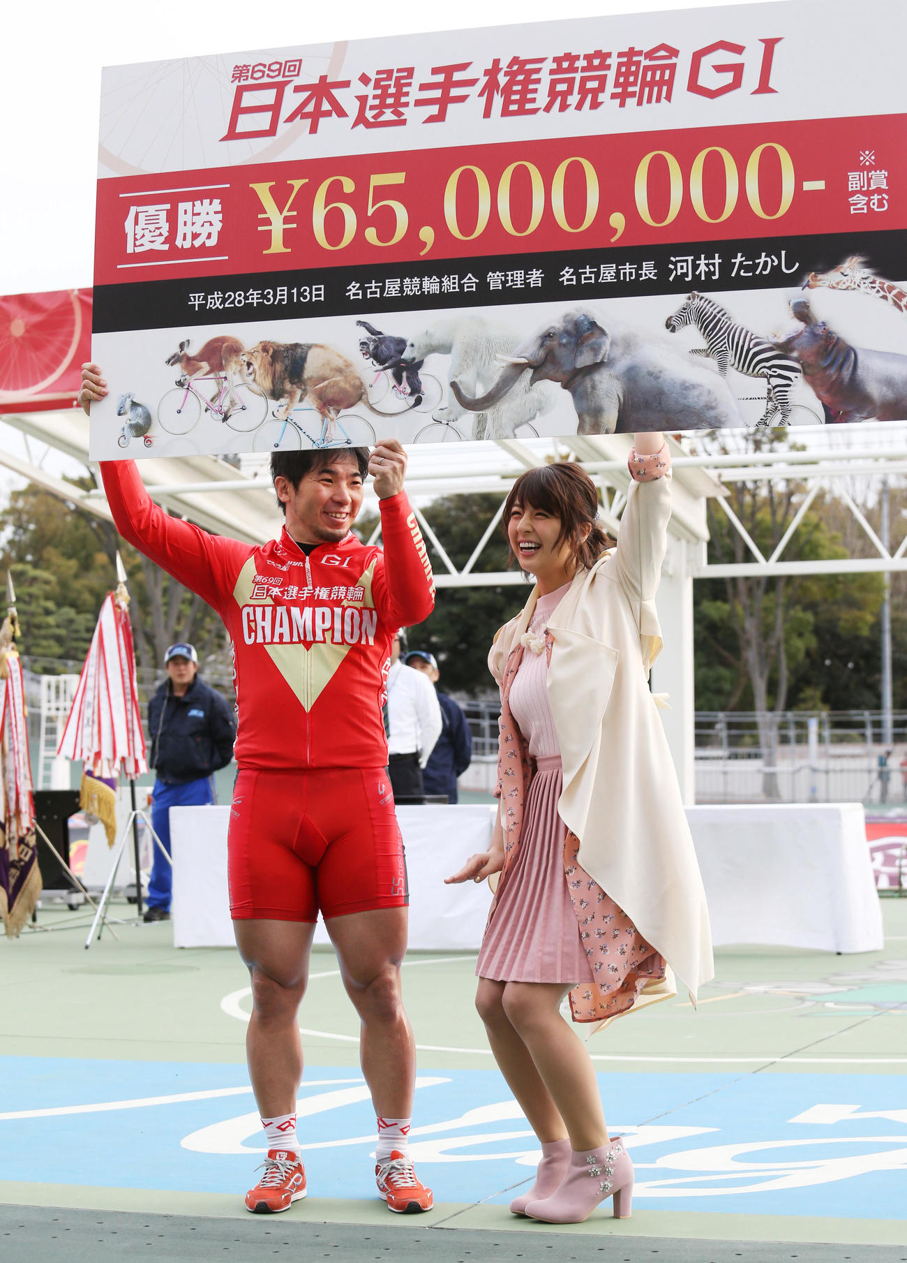 KEIRINイメージキャラクターの柳ゆり菜（右）と賞金ボードを掲げる村上義弘（2016年3月13日撮影）