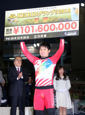 立川で2度目のKEIRINグランプリ制覇を果たし、賞金ボードを手に笑顔の村上義弘（2016年12月30日撮影）
