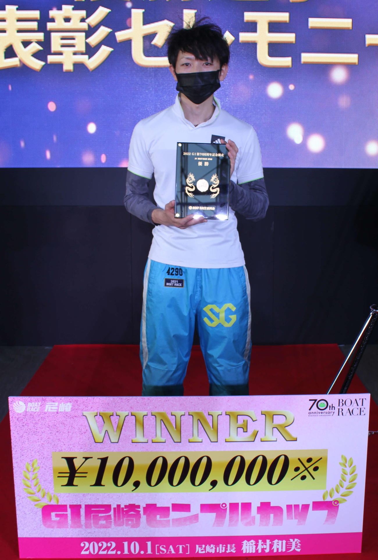 稲田浩二が地元周年初優勝を成し遂げて、純金メダルの入った表彰盾を手にした