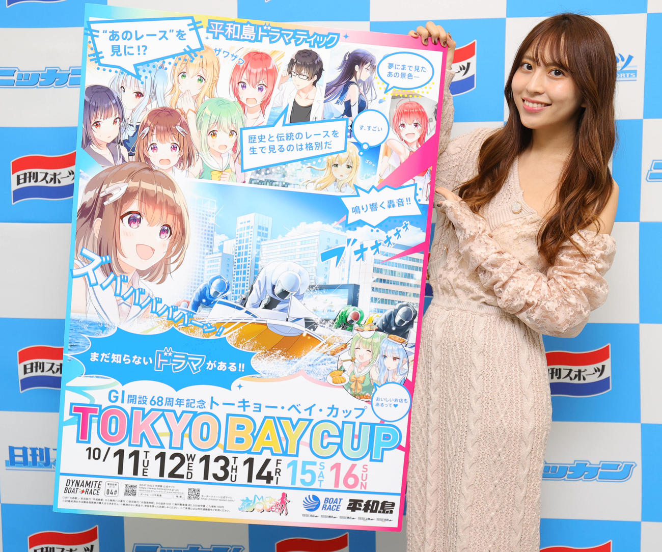 ボートレース平和島「G1開設68周年トーキョー・ベイ・カップ」をPRする平和島応援アンバサダーの竹内星菜（撮影・野上伸悟）