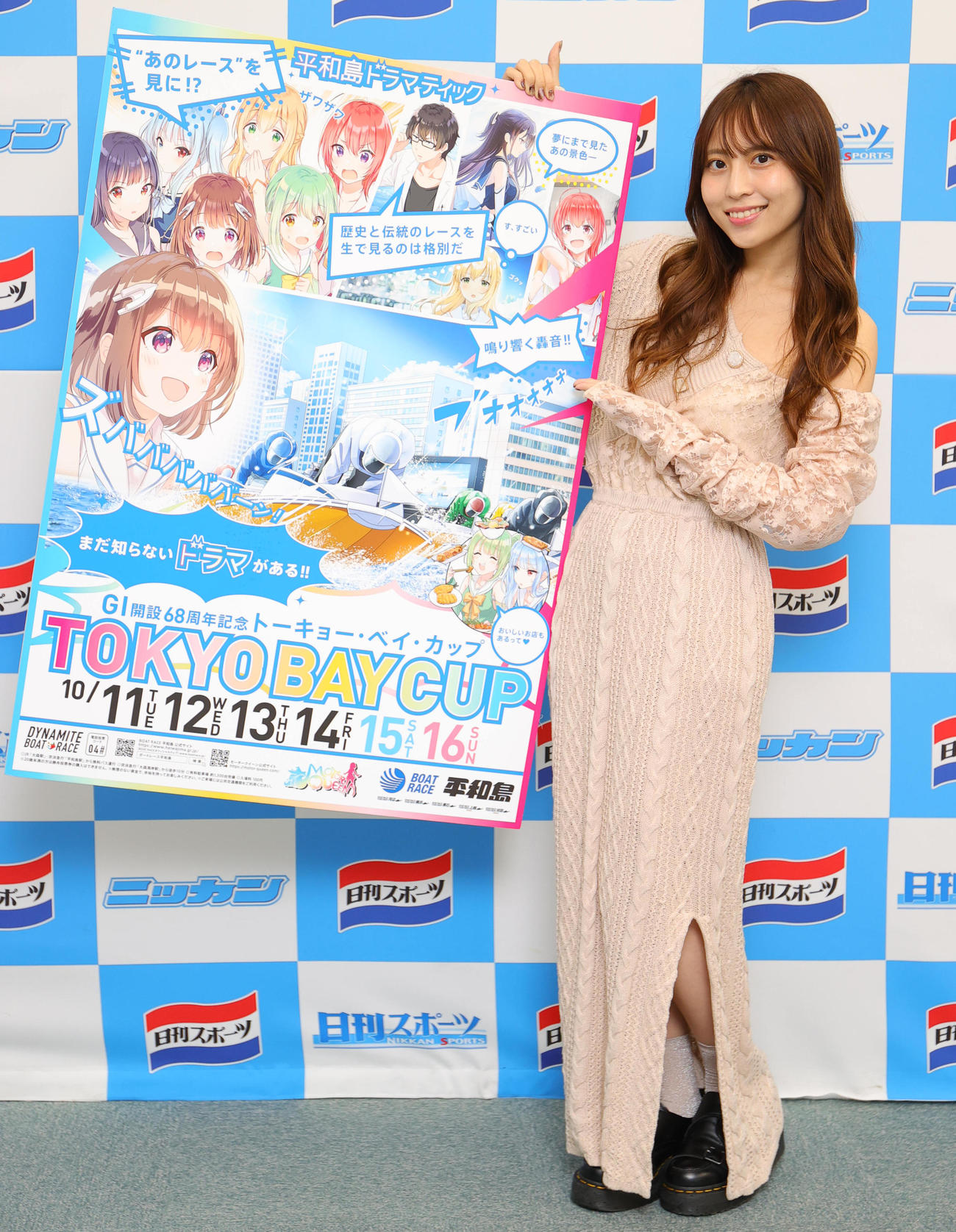 ボートレース平和島「G1開設68周年トーキョー・ベイ・カップ」をPRする平和島応援アンバサダーの竹内星菜（撮影・野上伸悟）