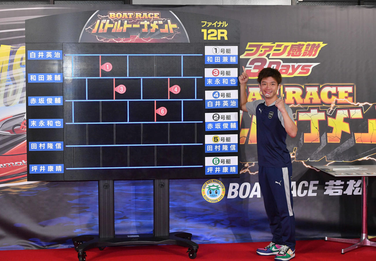ファン感謝3Daysボートレースバトルトーナメント2日目　ファイナルの枠番抽選のあみだくじで1号艇となり、笑顔でガッツポーズする4446和田兼輔（撮影・岩下翔太）