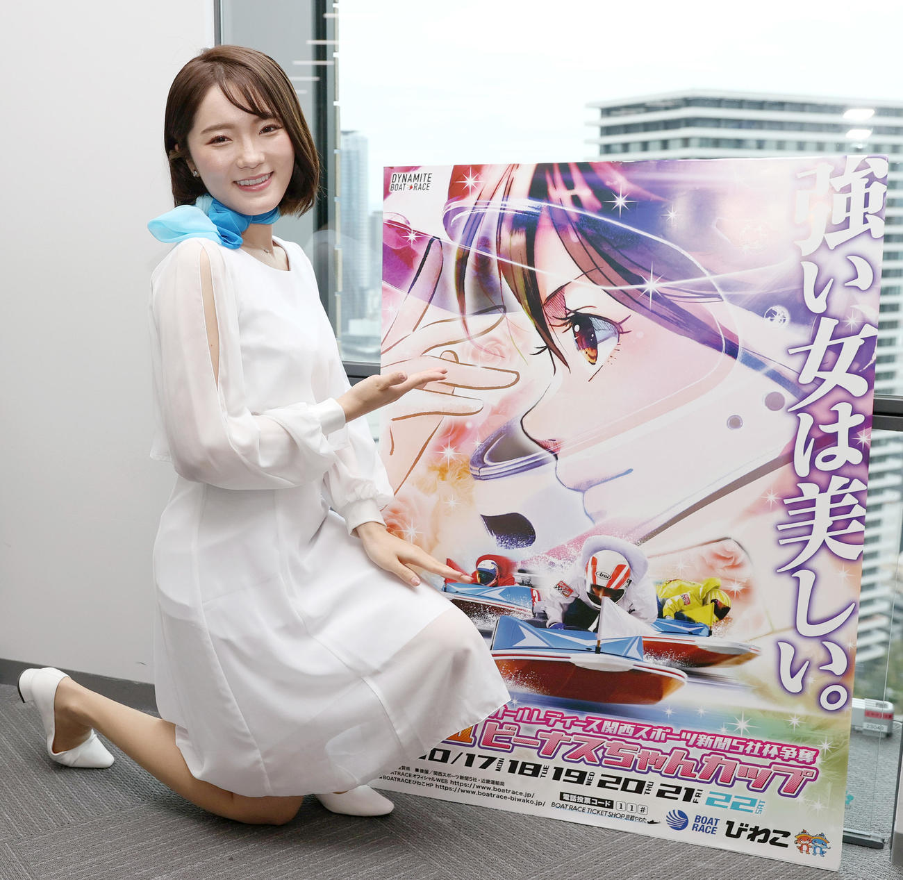 びわこボートG3「ビーナスちゃんカップ」のPRで大阪本社に来社した白石美音さん（撮影・上山淳一）