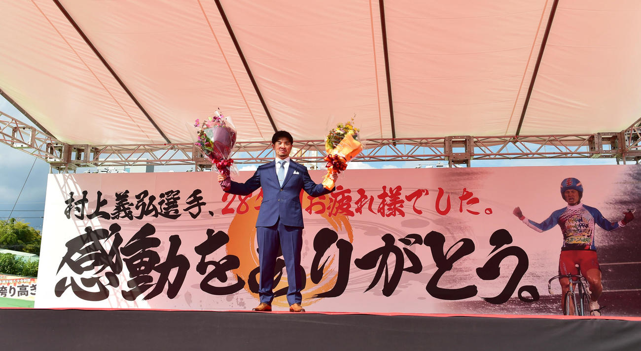 向日町競輪場で引退報告会を行った村上義弘氏