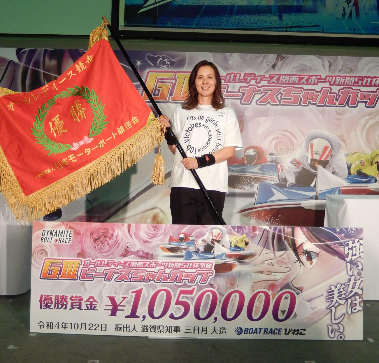 堀之内紀代子が12R優勝戦をパワフルに逃げ切った
