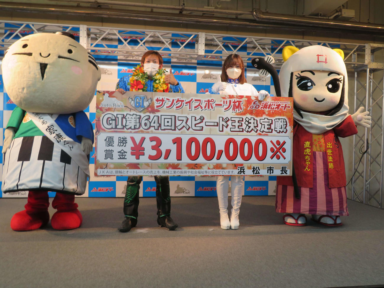 6度目のG1優勝を決めた地元の人気レーサー佐藤貴也