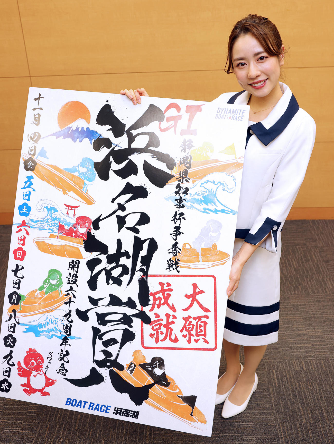 4日から始まるG1浜名湖賞をPRする伊藤かほさん（撮影・野上伸悟）